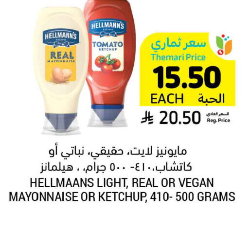 Tomato available at أسواق التميمي in مملكة العربية السعودية, السعودية, سعودية - الخبر‎