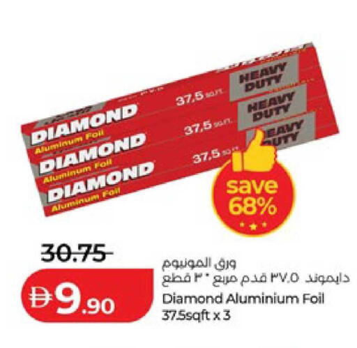 available at لولو هايبرماركت in الإمارات العربية المتحدة , الامارات - أبو ظبي