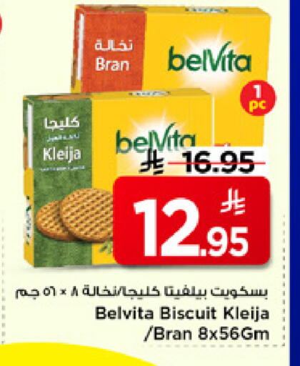 available at Mark & Save in KSA, Saudi Arabia, Saudi - Riyadh