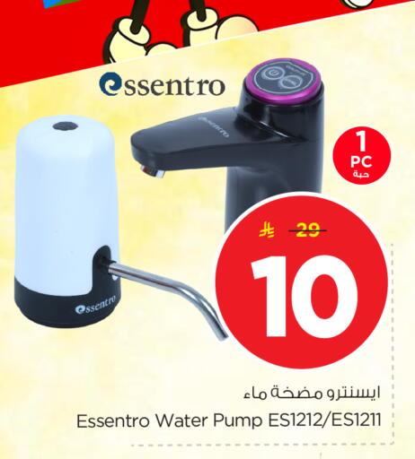 available at نستو in مملكة العربية السعودية, السعودية, سعودية - الرياض