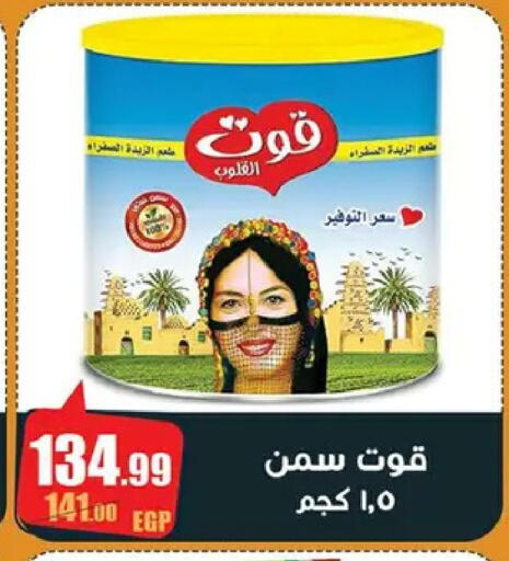 available at Abo Elsoud Hypermarket in Egypt - Cairo