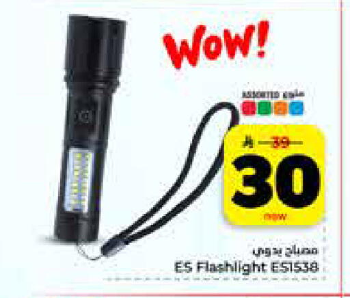 available at هايبر الوفاء in مملكة العربية السعودية, السعودية, سعودية - جدة