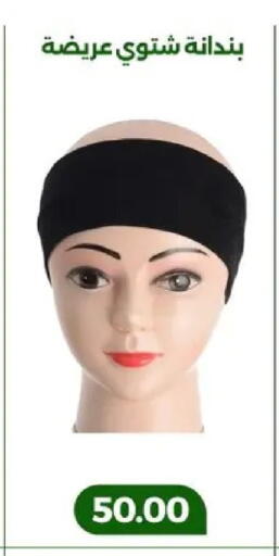 available at جرين تري هايبرماركت - سوهاج in Egypt - القاهرة