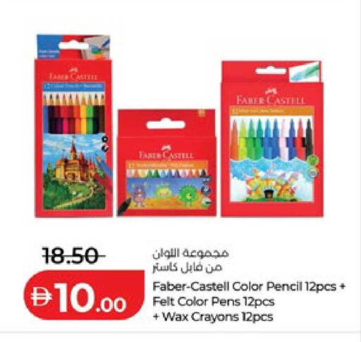 available at لولو هايبرماركت in الإمارات العربية المتحدة , الامارات - أبو ظبي