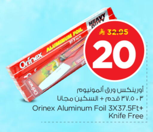 available at Nesto in KSA, Saudi Arabia, Saudi - Buraidah