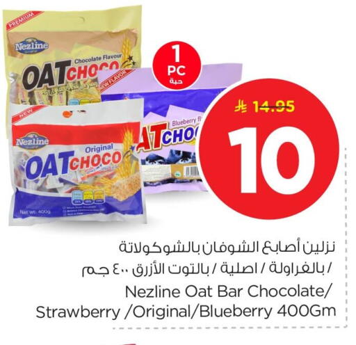 Blueberry BlueBerry Strawberry available at Nesto in KSA, Saudi Arabia, Saudi - Al Khobar