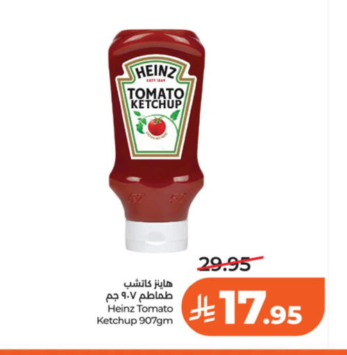 Tomato available at LULU Hypermarket in KSA, Saudi Arabia, Saudi - Riyadh