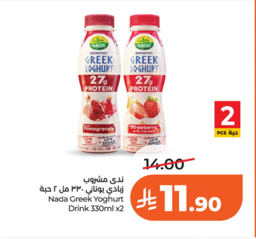 Pomegranate Strawberry available at LULU Hypermarket in KSA, Saudi Arabia, Saudi - Riyadh