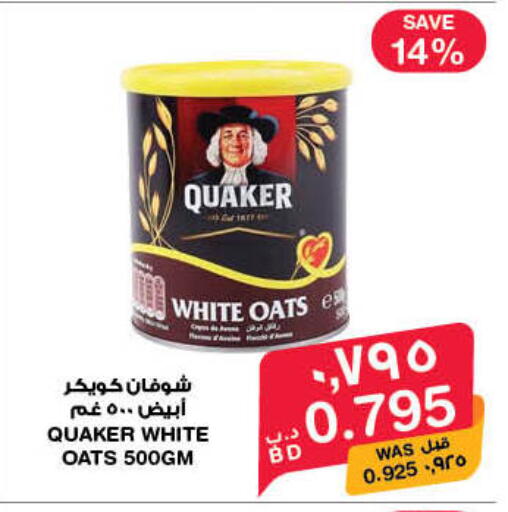 available at MegaMart & Macro Mart  in Bahrain