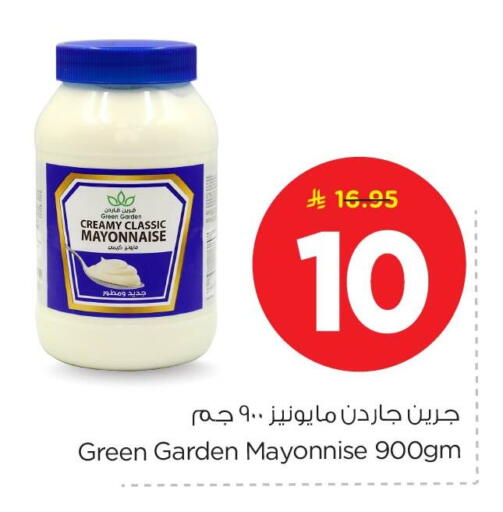 available at Nesto in KSA, Saudi Arabia, Saudi - Al Khobar