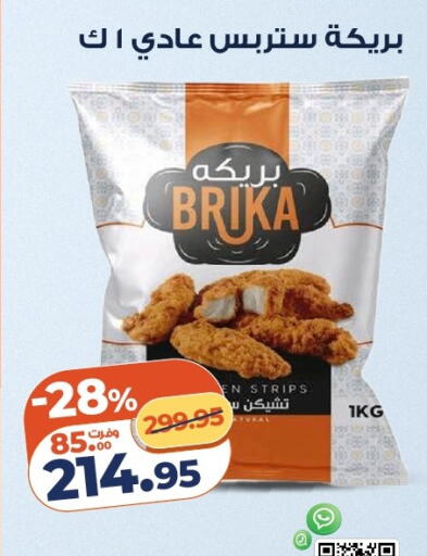 available at كازيون in Egypt - القاهرة