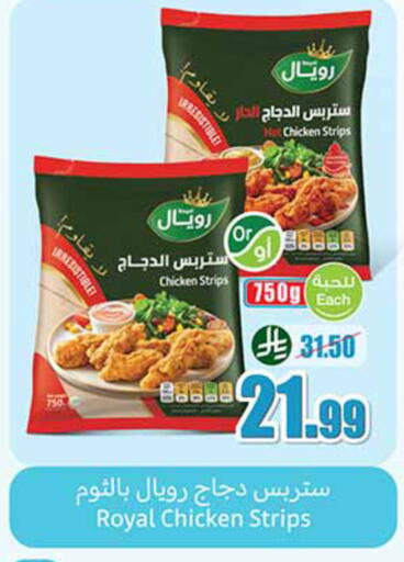 available at أسواق عبد الله العثيم in مملكة العربية السعودية, السعودية, سعودية - الخبر‎