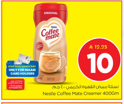 available at Nesto in KSA, Saudi Arabia, Saudi - Riyadh