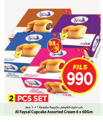 available at Mark & Save in Kuwait - Kuwait City