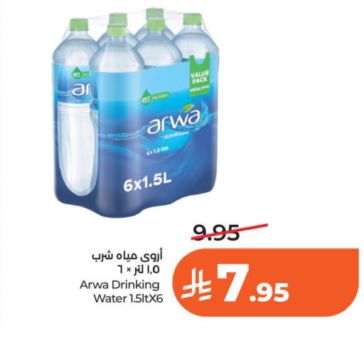 available at لولو هايبرماركت in مملكة العربية السعودية, السعودية, سعودية - الخبر‎