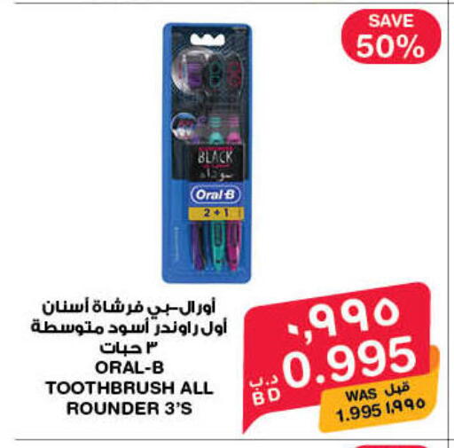 available at ميغا مارت و ماكرو مارت in البحرين