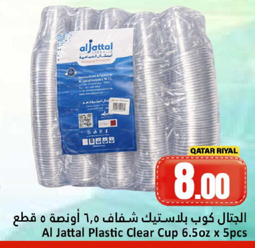 available at Dana Hypermarket in Qatar - Umm Salal