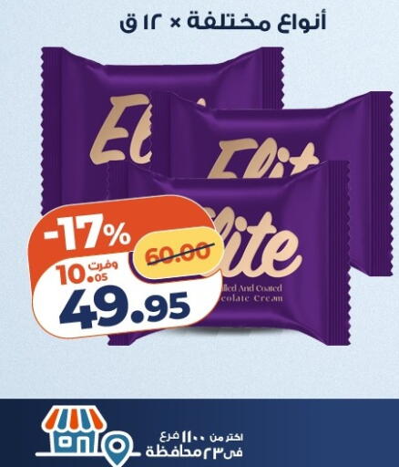 available at Kazyon  in Egypt - Cairo