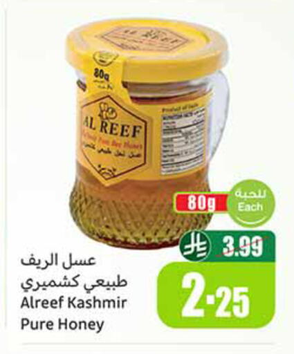available at Othaim Markets in KSA, Saudi Arabia, Saudi - Yanbu