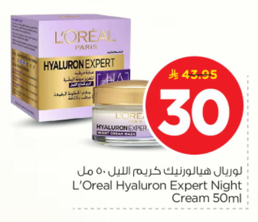 available at نستو in مملكة العربية السعودية, السعودية, سعودية - الخرج