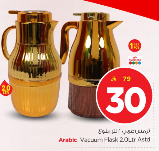 available at نستو in مملكة العربية السعودية, السعودية, سعودية - الرياض