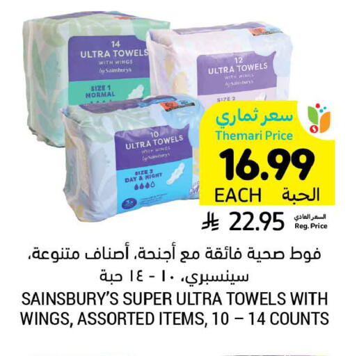 available at أسواق التميمي in مملكة العربية السعودية, السعودية, سعودية - الخبر‎