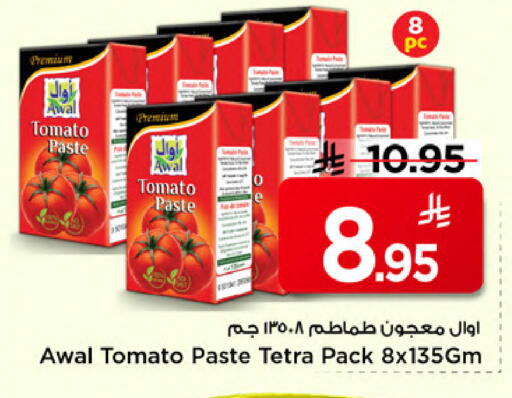 Tomato available at مارك & سيف in مملكة العربية السعودية, السعودية, سعودية - الخبر‎