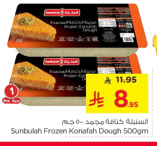 available at Nesto in KSA, Saudi Arabia, Saudi - Al Khobar