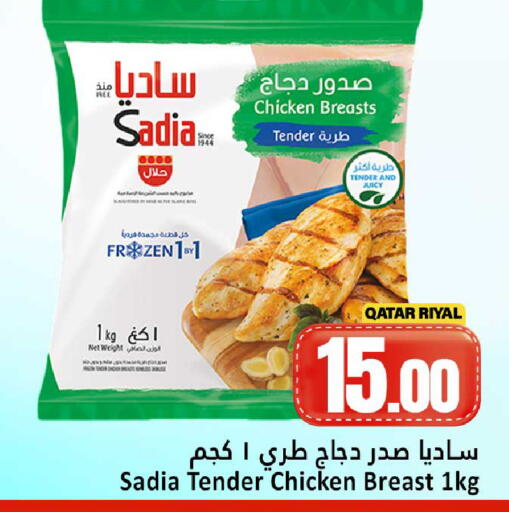 available at Dana Hypermarket in Qatar - Umm Salal