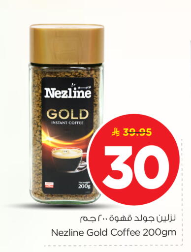 available at Nesto in KSA, Saudi Arabia, Saudi - Riyadh