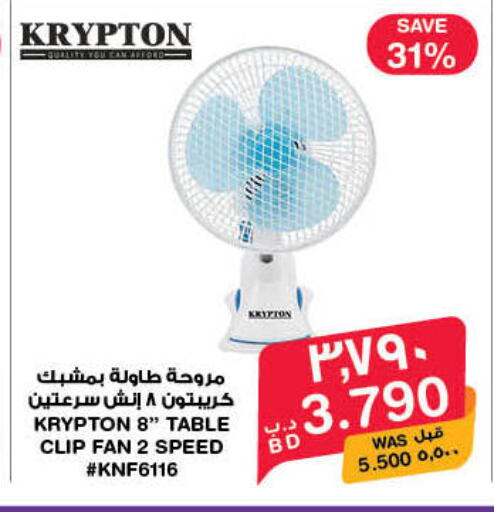 available at MegaMart & Macro Mart  in Bahrain