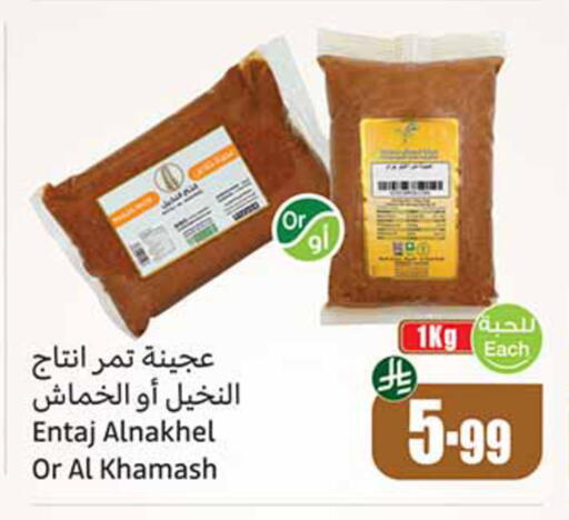 available at Othaim Markets in KSA, Saudi Arabia, Saudi - Sakaka