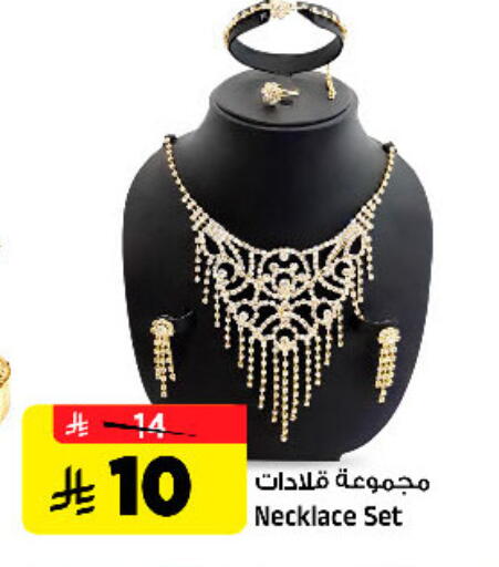 available at المدينة هايبرماركت in مملكة العربية السعودية, السعودية, سعودية - الرياض