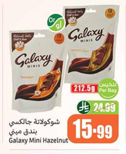 available at Othaim Markets in KSA, Saudi Arabia, Saudi - Ar Rass