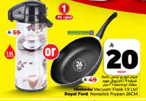 available at هايبر الوفاء in مملكة العربية السعودية, السعودية, سعودية - جدة