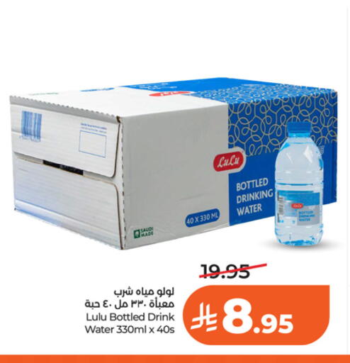 available at لولو هايبرماركت in مملكة العربية السعودية, السعودية, سعودية - الخرج