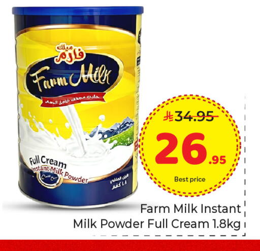 available at Makkah Hypermarket in KSA, Saudi Arabia, Saudi - Riyadh