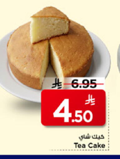 available at Mark & Save in KSA, Saudi Arabia, Saudi - Riyadh