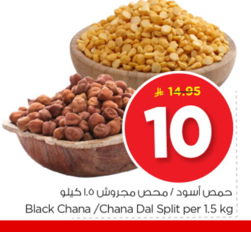 available at Nesto in KSA, Saudi Arabia, Saudi - Buraidah