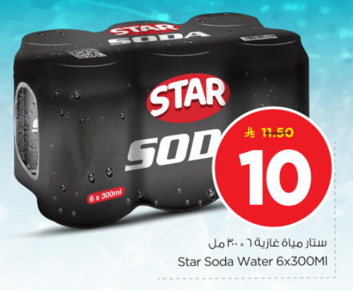 available at نستو in مملكة العربية السعودية, السعودية, سعودية - بريدة