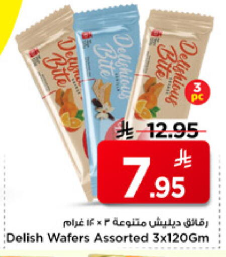 available at Mark & Save in KSA, Saudi Arabia, Saudi - Riyadh