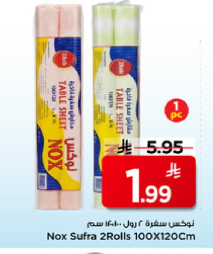 available at Mark & Save in KSA, Saudi Arabia, Saudi - Riyadh