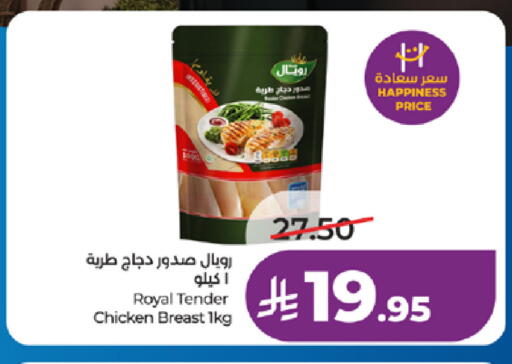 available at لولو هايبرماركت in مملكة العربية السعودية, السعودية, سعودية - تبوك