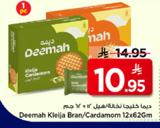 Cardamom available at Mark & Save in KSA, Saudi Arabia, Saudi - Riyadh