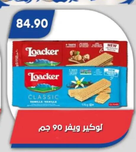 available at باسم ماركت in Egypt - القاهرة