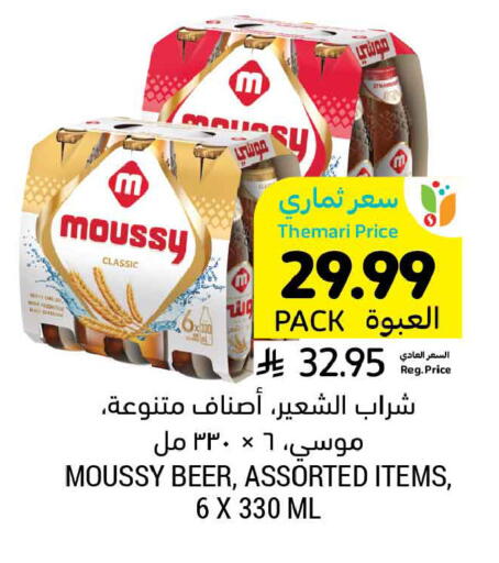 available at أسواق التميمي in مملكة العربية السعودية, السعودية, سعودية - الخبر‎