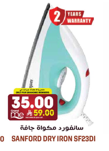 available at جراند هايبر in مملكة العربية السعودية, السعودية, سعودية - الرياض