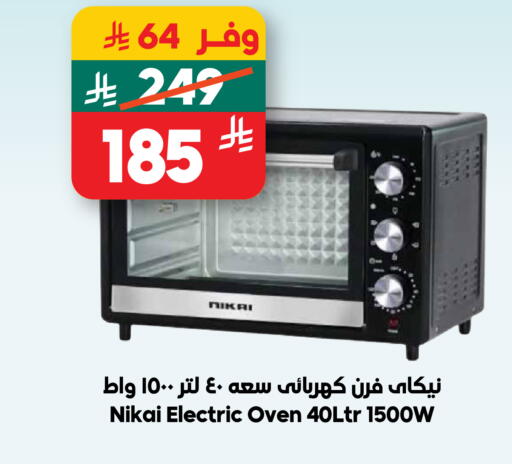 available at Dukan in KSA, Saudi Arabia, Saudi - Al Khobar