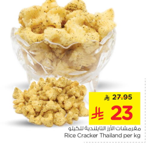 available at Nesto in KSA, Saudi Arabia, Saudi - Riyadh