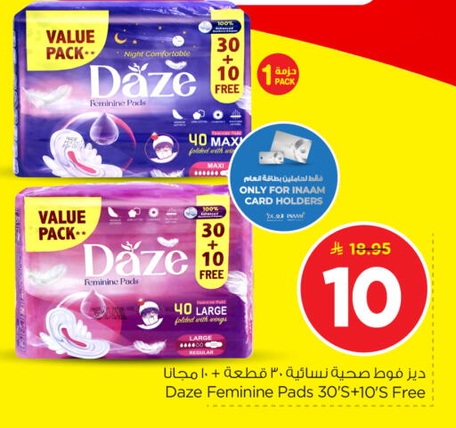 available at نستو in مملكة العربية السعودية, السعودية, سعودية - الرياض